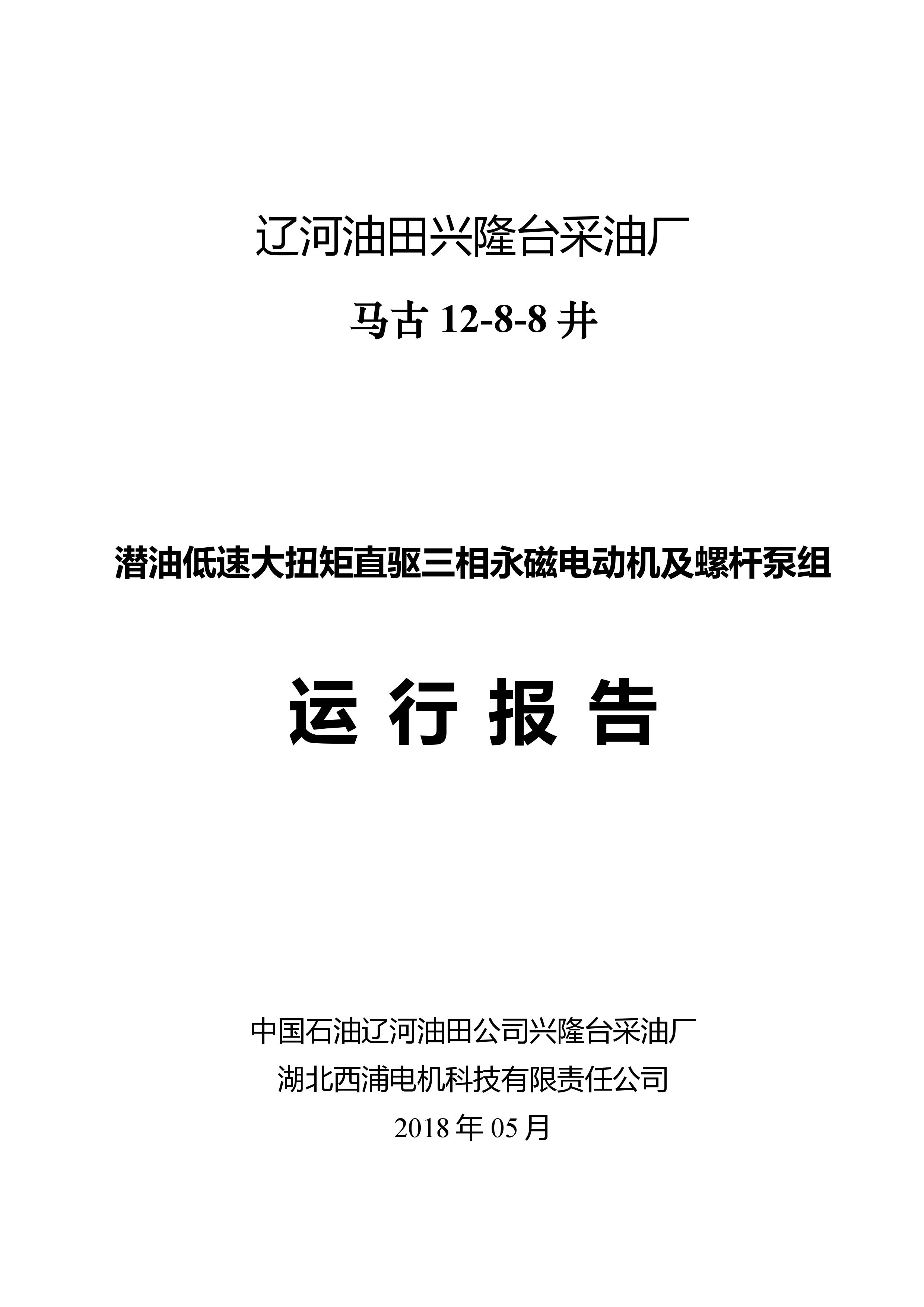 /index.php/shiyouzhuangbeigongsianli/82.html